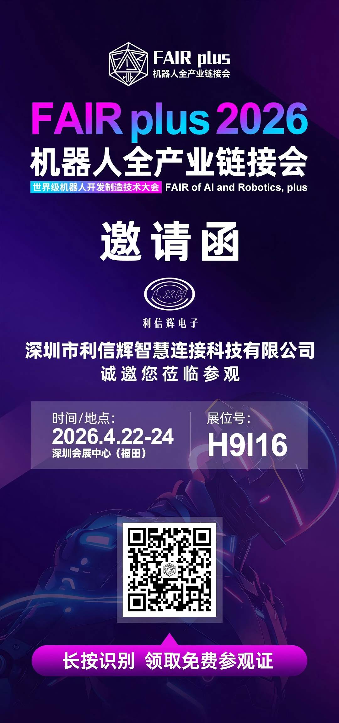 ¡Más que fabricación de arneses! Shenzhen Smart Connection Technology Co., Ltd: Soluciones integrales de conexión para maquinaria inteligente.